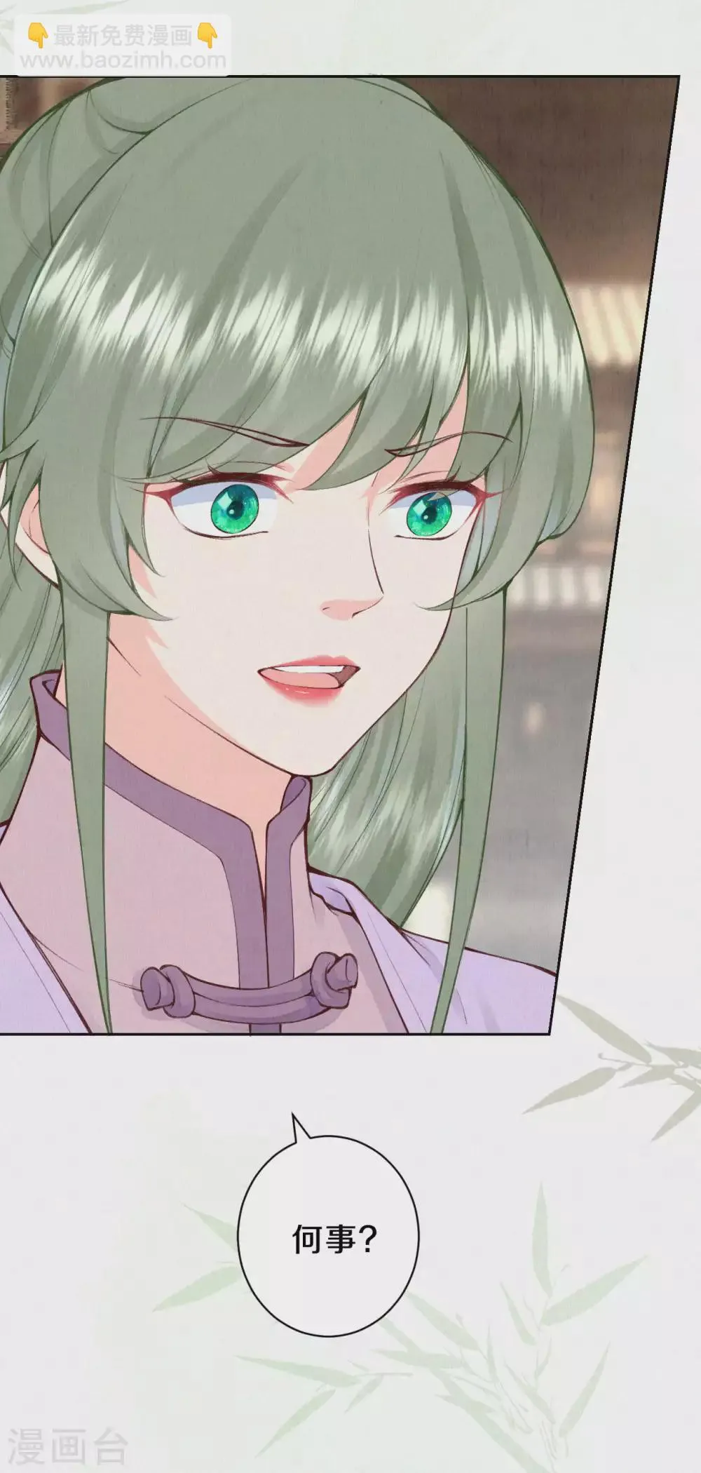 皇家媳妇的生存手册漫画,第85话 你在找借口吗？5图