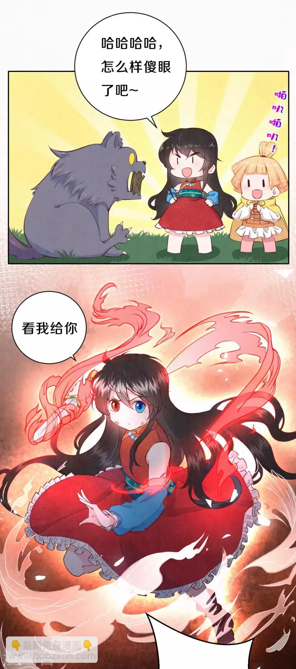 皇家媳妇的生存手册漫画,第31话 怎么样，傻眼了吧？4图