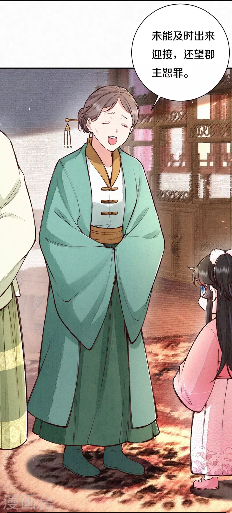 皇家媳妇的生存手册漫画,第112话 试探一下4图