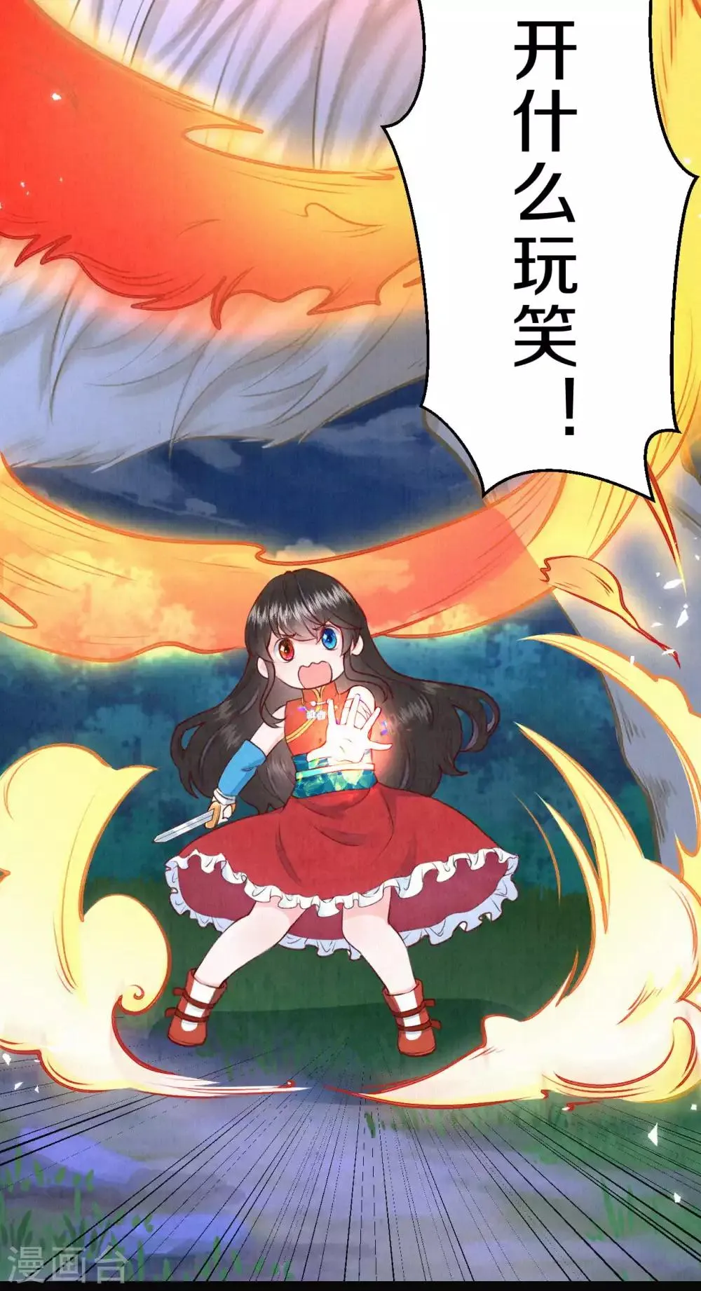 皇家媳妇的生存手册漫画免费下拉式漫画,第43话 来个亲亲吧~4图