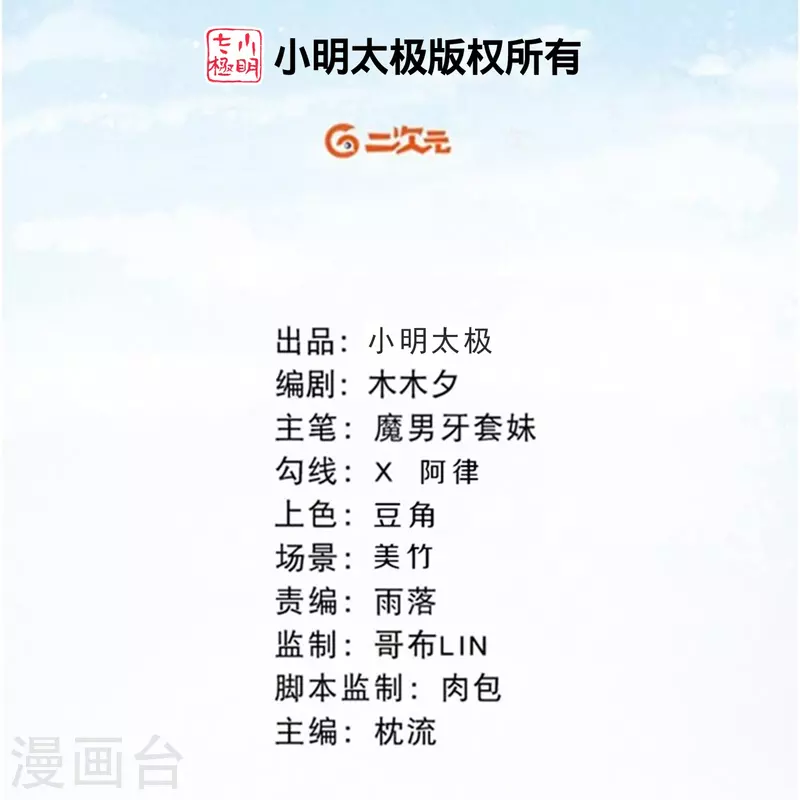 皇家媳妇的生存手册漫画,第119话 来自太后的警告2图