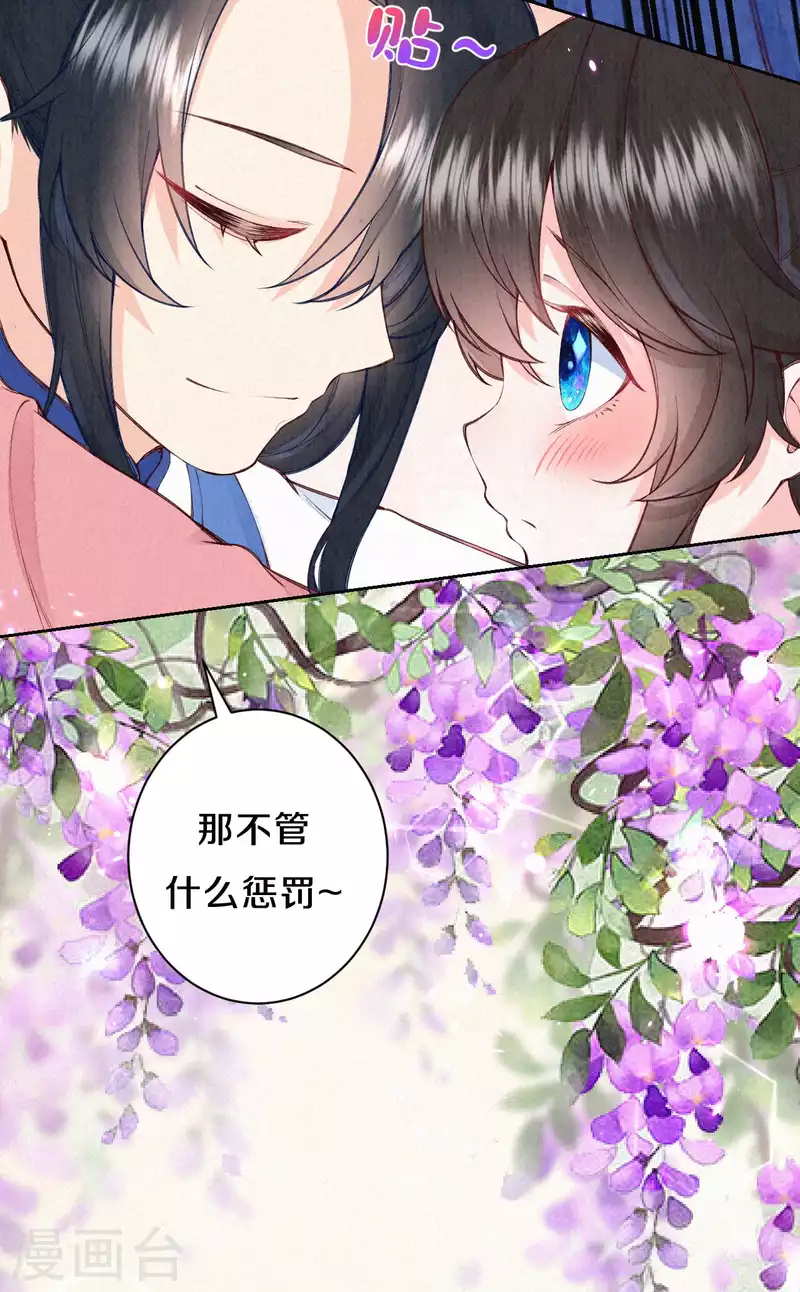 皇家媳妇的生存手册漫画,第103话 我家白菜被猪拱了？！3图