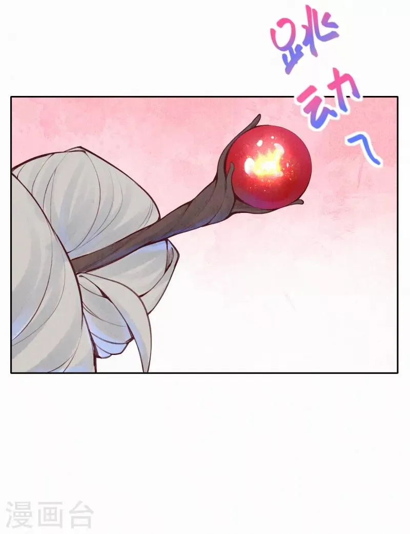 皇家媳妇的生存手册漫画,第16话 傲娇的凤君4图