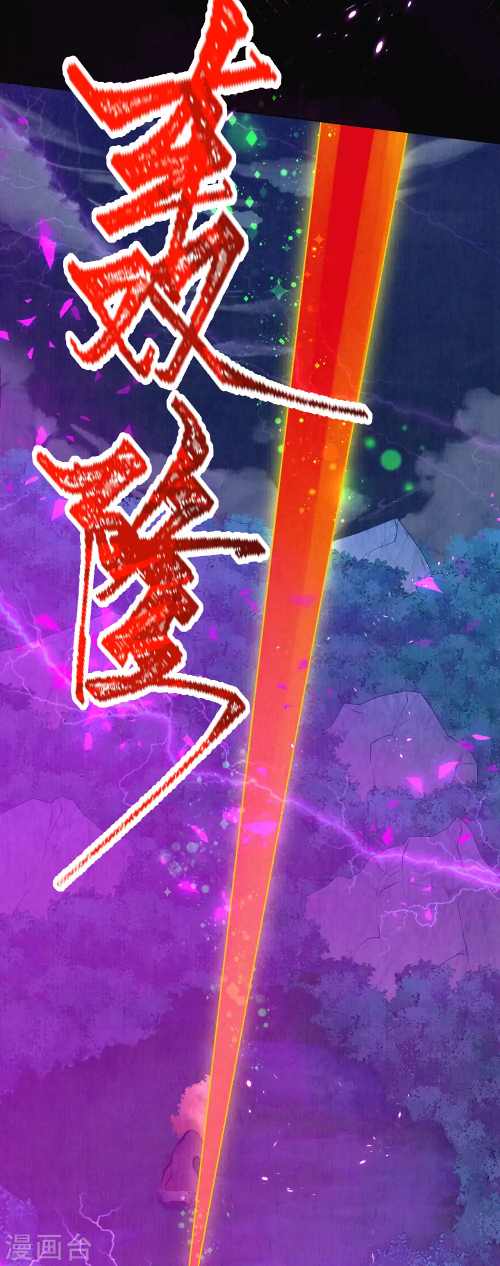 皇家媳妇的生存手册漫画,第46话 雪狼卒，界壁破！5图