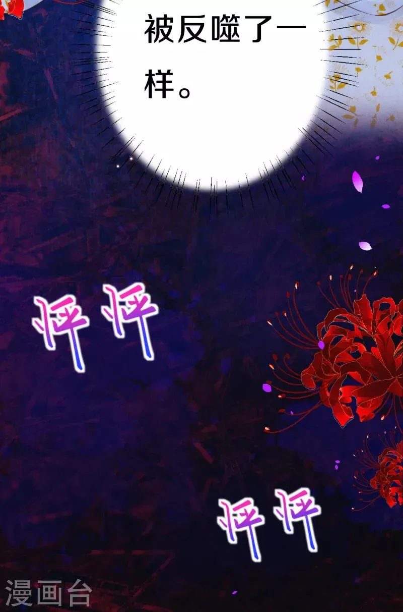 皇家媳妇的生存手册漫画,第19话 说吧，想怎么死？2图