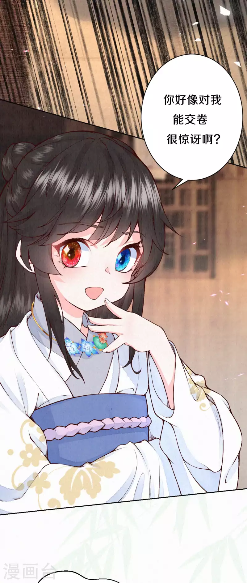 皇家媳妇的生存手册漫画,第86话 见证奇迹的时刻5图