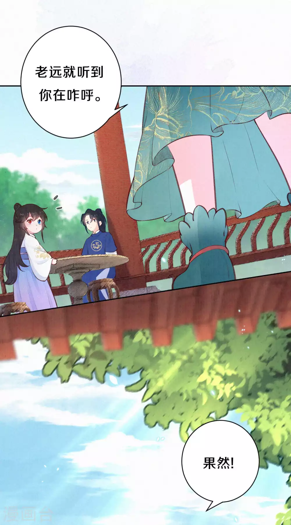 皇家媳妇的生存手册漫画6漫画,第80话 她好像不大聪明啊3图