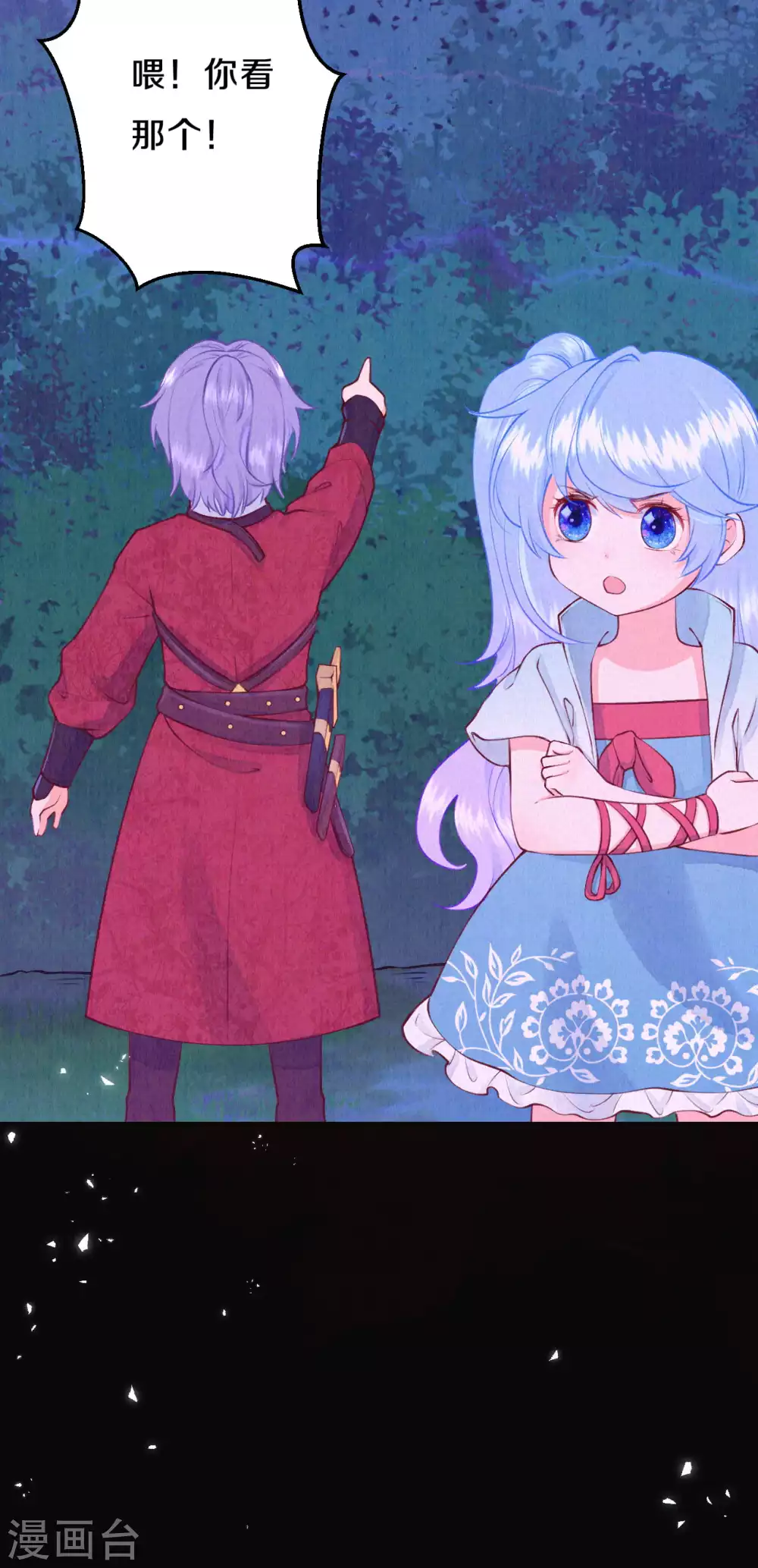 皇家媳妇的生存手册漫画,第46话 雪狼卒，界壁破！2图