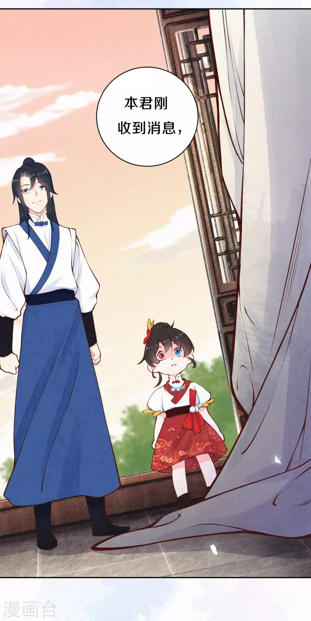 皇家媳妇的生存手册漫画,第70话 没眼看啊~1图