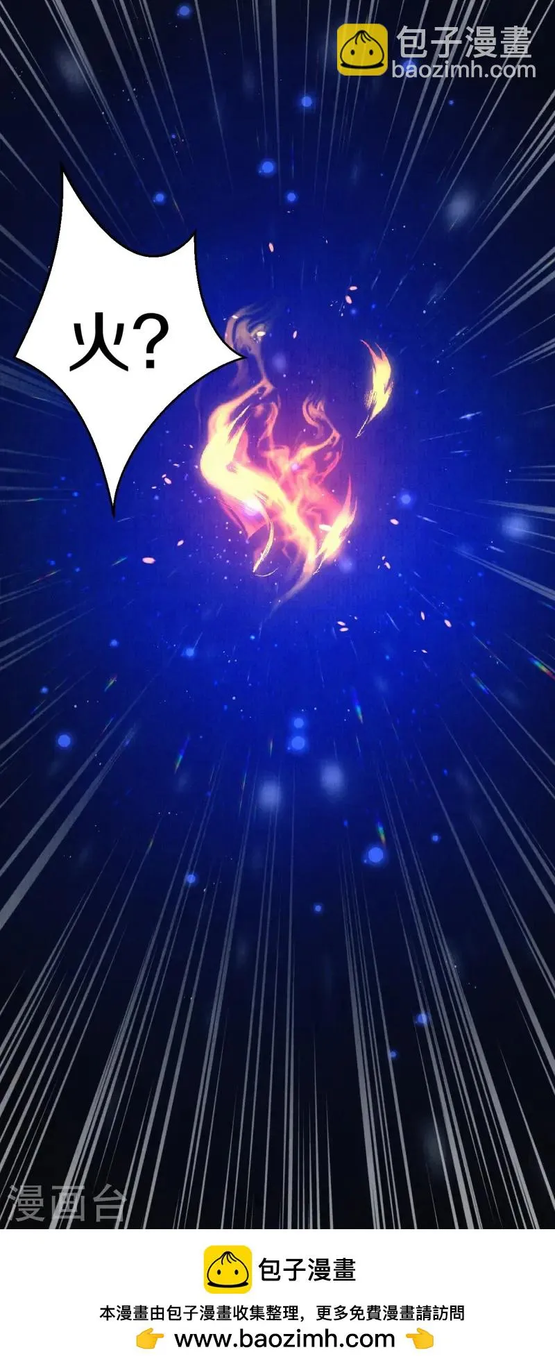 皇家媳妇的生存手册漫画,最终话 赵妍所求2图