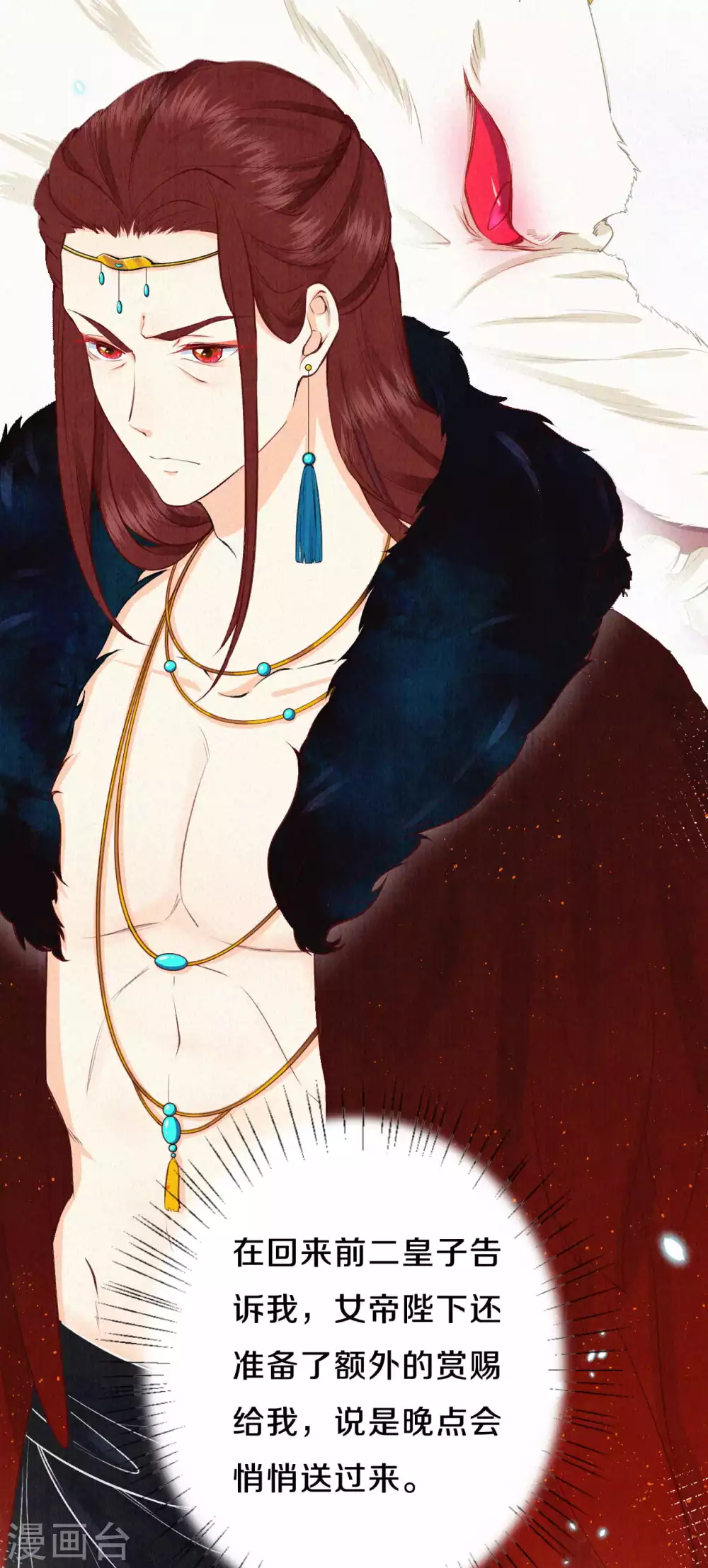 皇家媳妇的生存手册漫画,第58话 郡主想绿了陛下？！3图