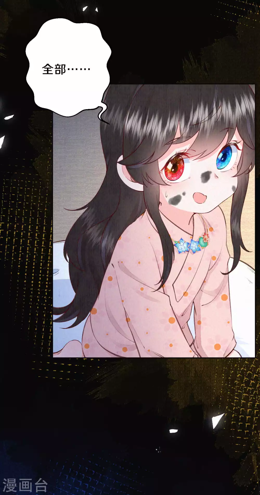 皇家媳妇的生存手册漫画,第73话 吃书涨知识？2图