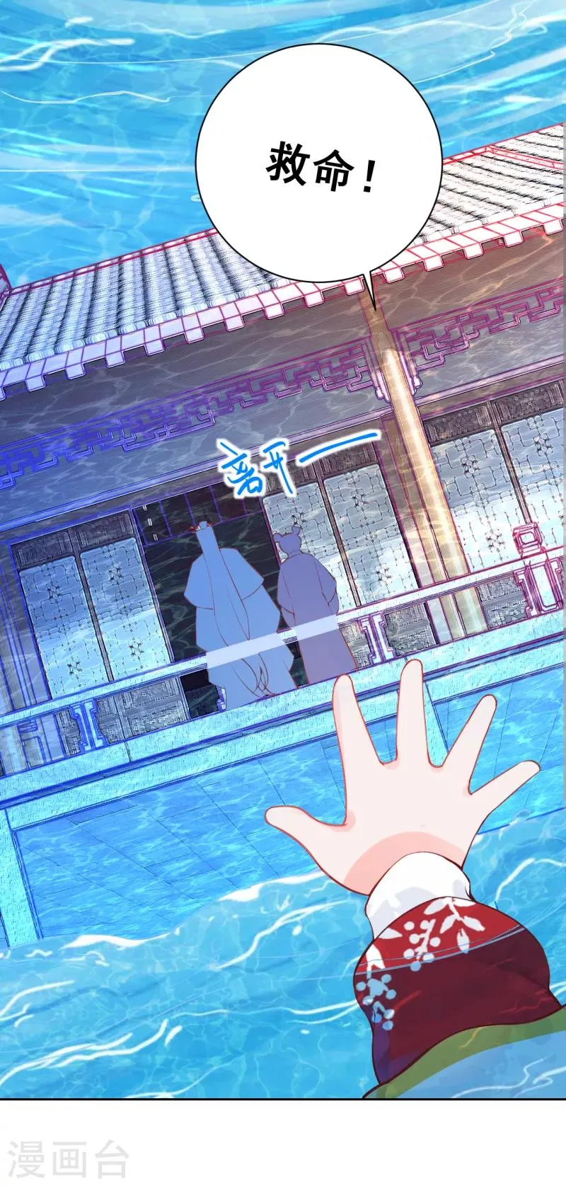 皇家媳妇的生存手册漫画,第13话 把她扔出去！3图