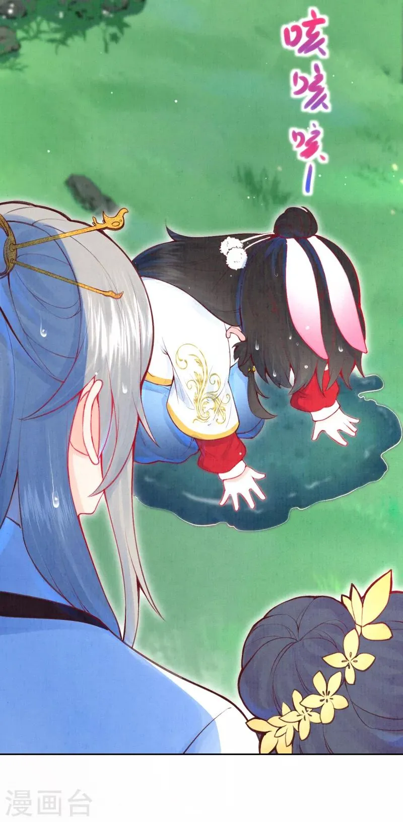 皇家媳妇的生存手册漫画,第14话 他究竟是好是坏……4图