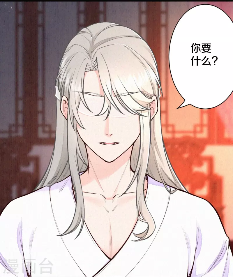 皇家媳妇的生存手册漫画,第121话 来自老父亲的质问4图