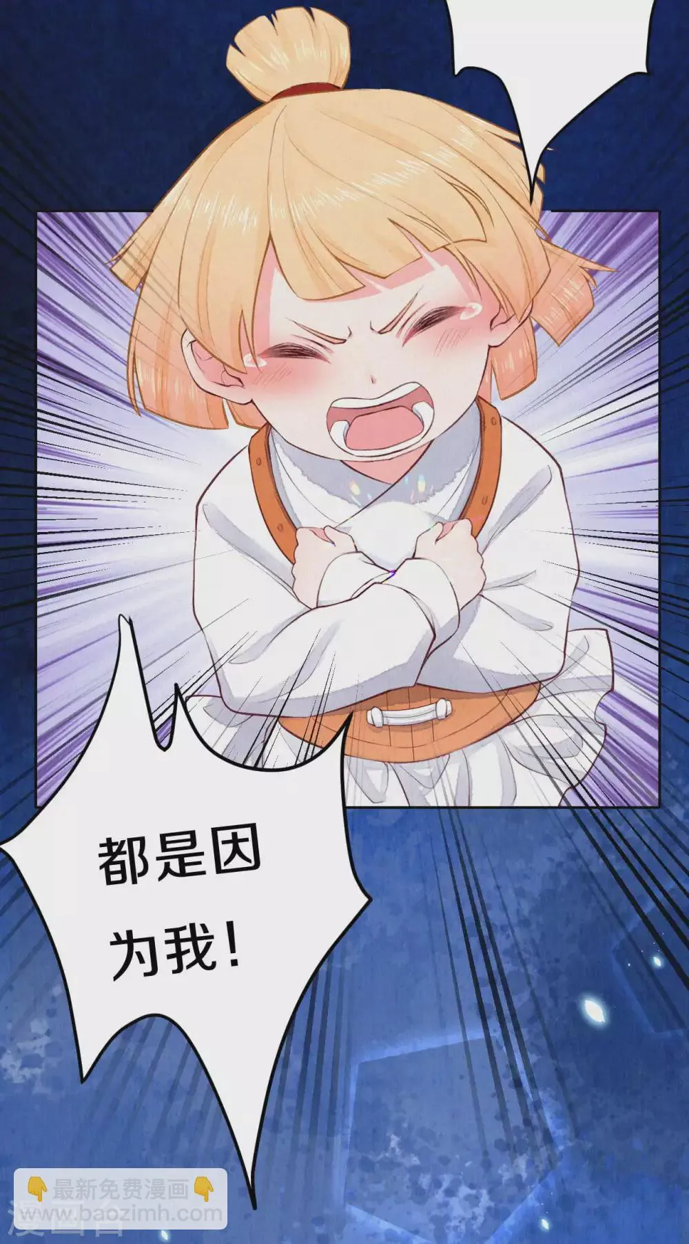 皇家媳妇的生存手册漫画,第51话 谁说他们输了？5图