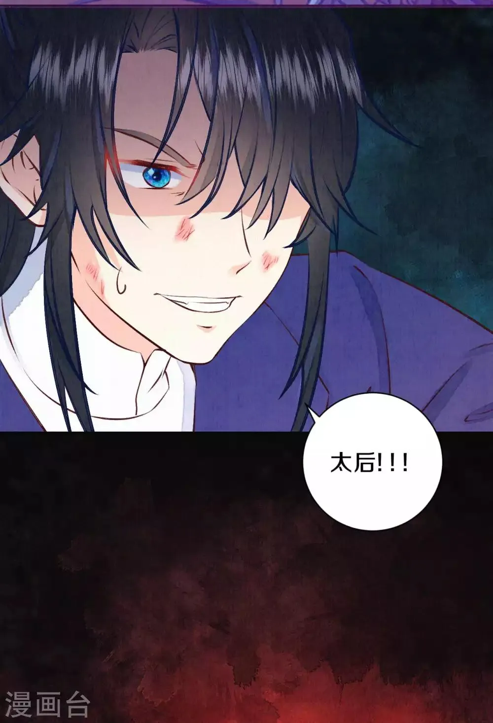 皇家媳妇的生存手册漫画,第34话 太后，您可真敢啊！4图