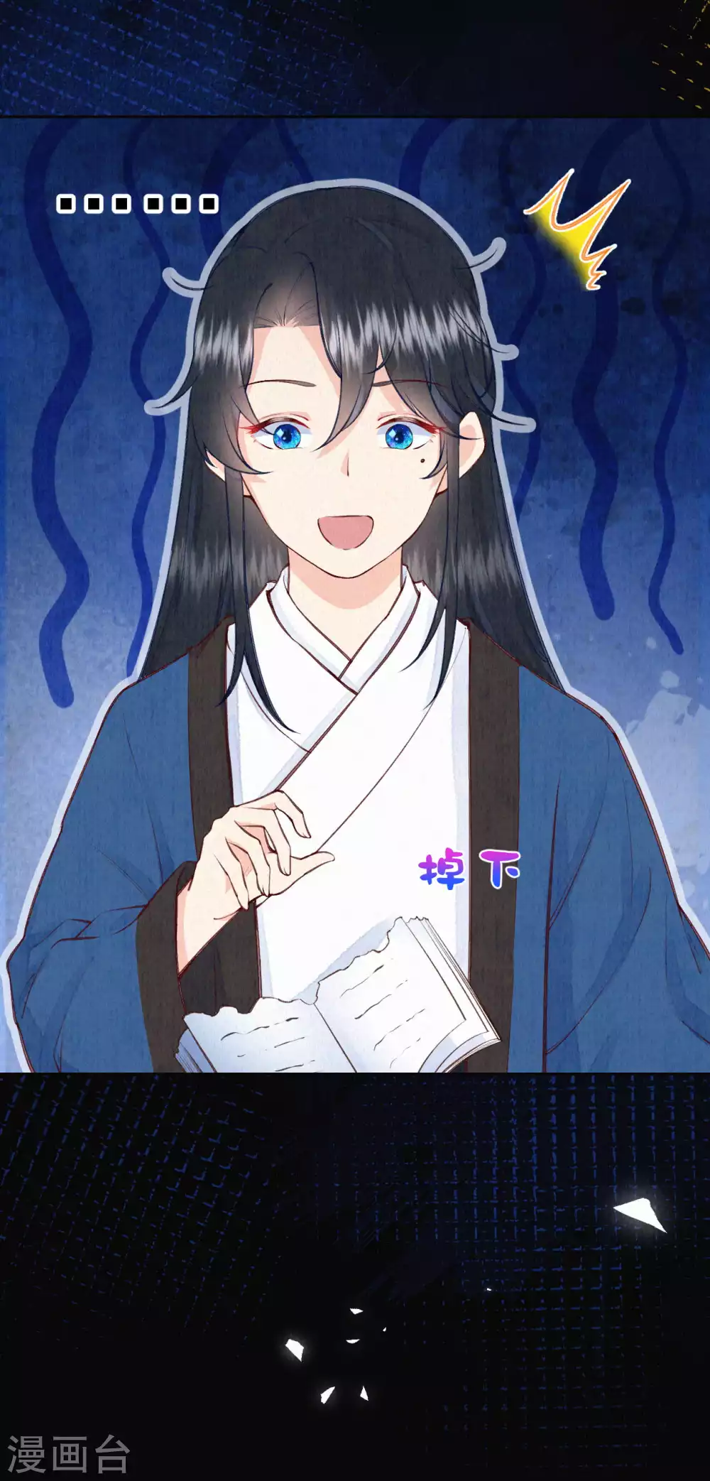 皇家媳妇的生存手册漫画,第73话 吃书涨知识？3图