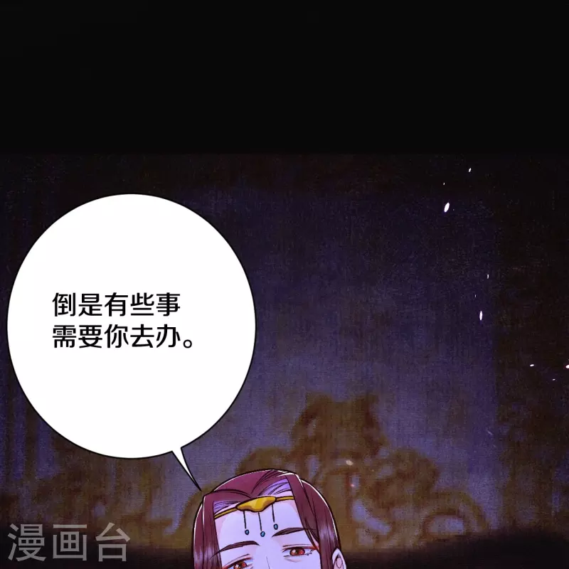 皇家媳妇的生存手册漫画,第118话 傻子2图