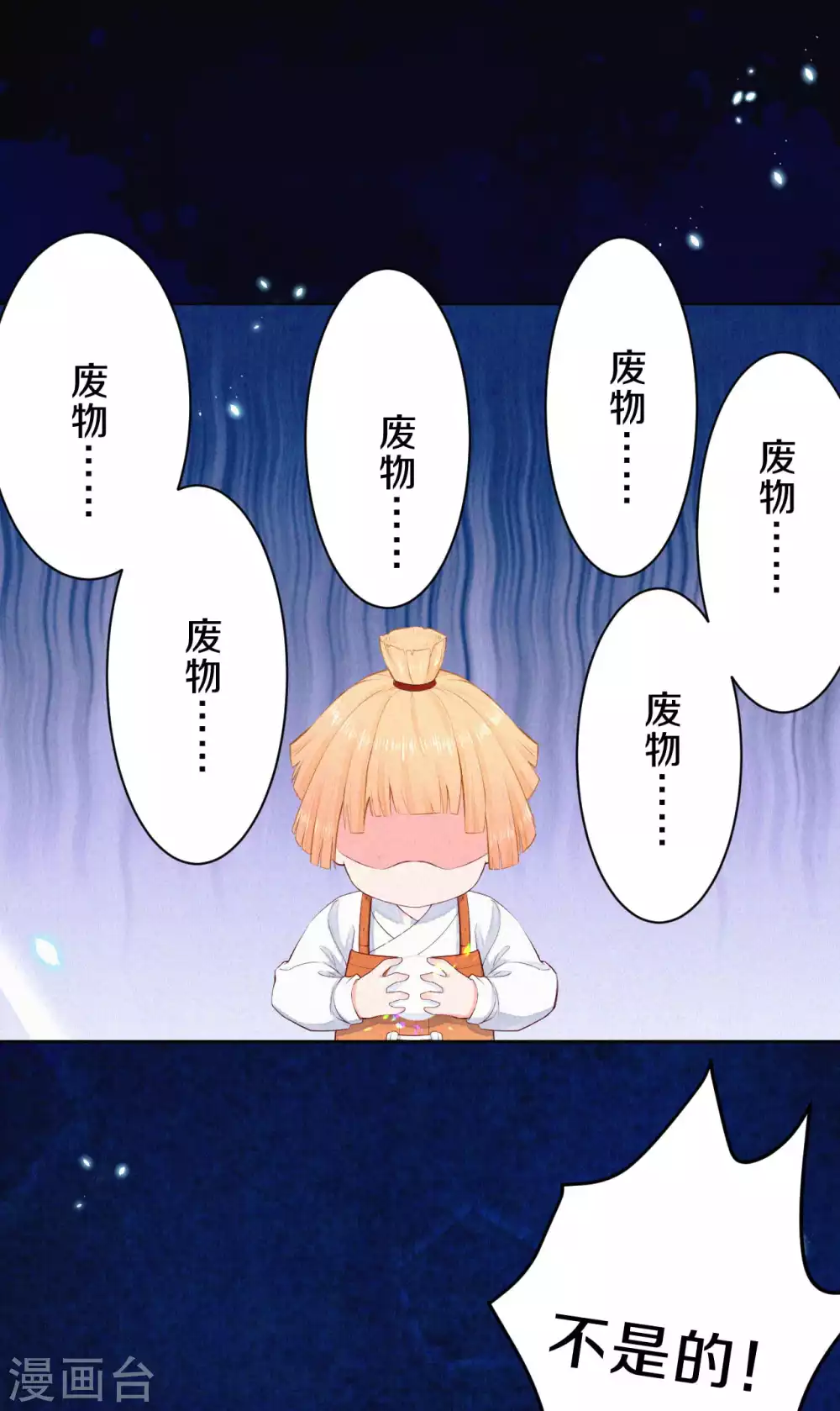 皇家媳妇的生存手册漫画,第51话 谁说他们输了？4图