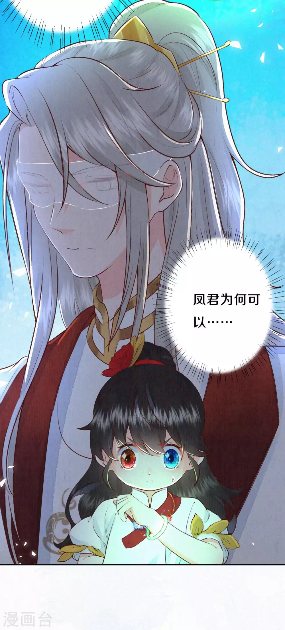 皇家媳妇的生存手册漫画,第67话 恐怖的训练4图