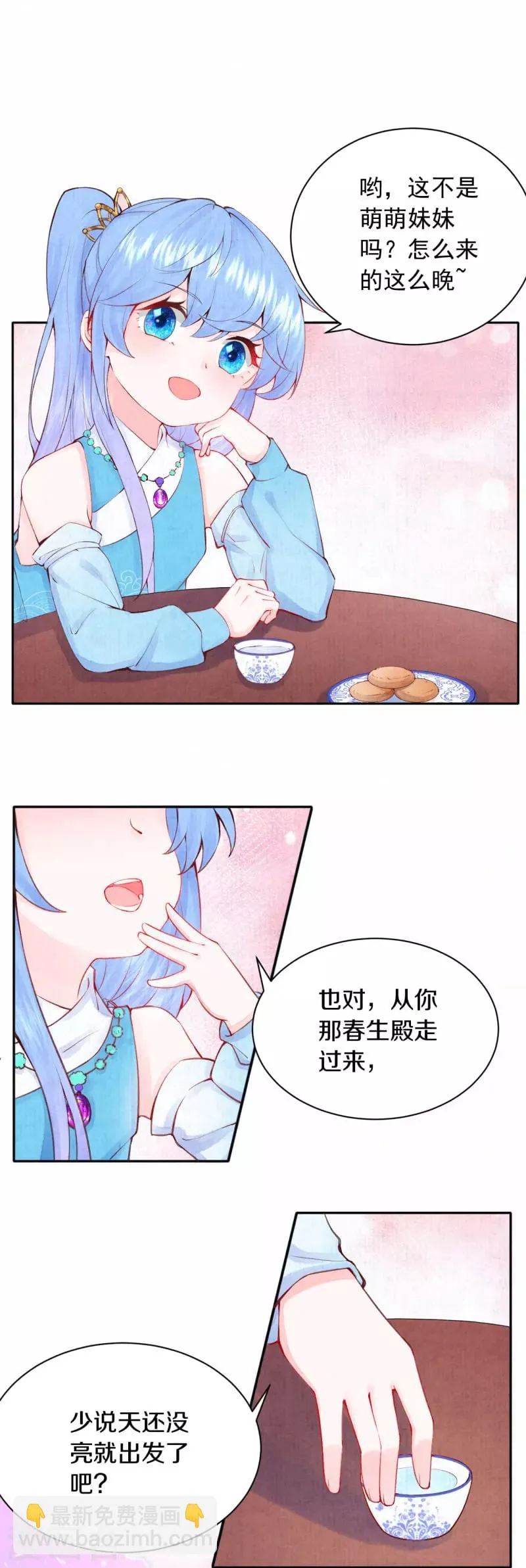 皇家媳妇的生存手册漫画,第7话 太后竟然是他？3图