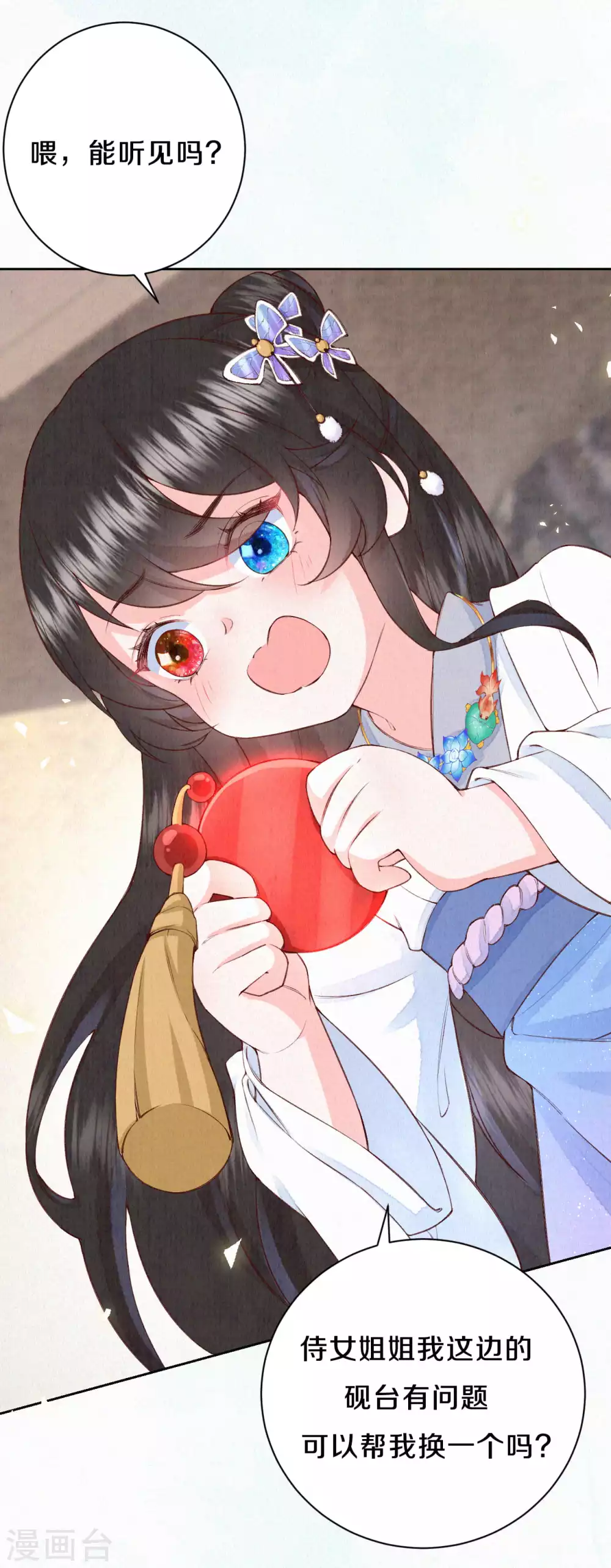 皇家媳妇的生存手册漫画,第83话 考试？那必须出问题！3图