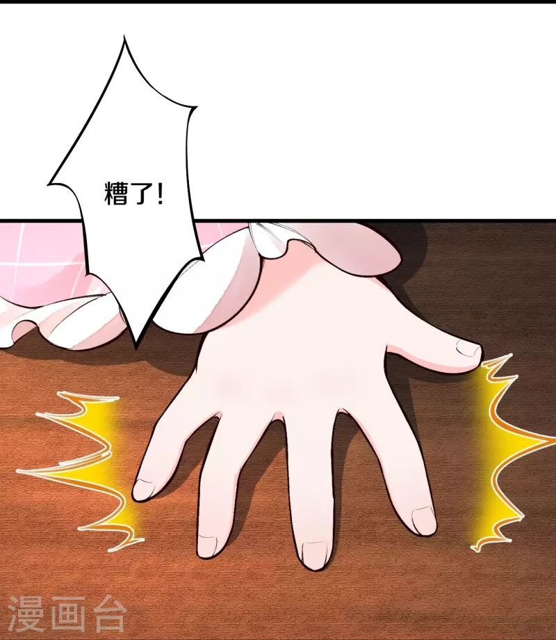 皇家媳妇的生存手册漫画,第115话 怎么就不好意思了呢？3图