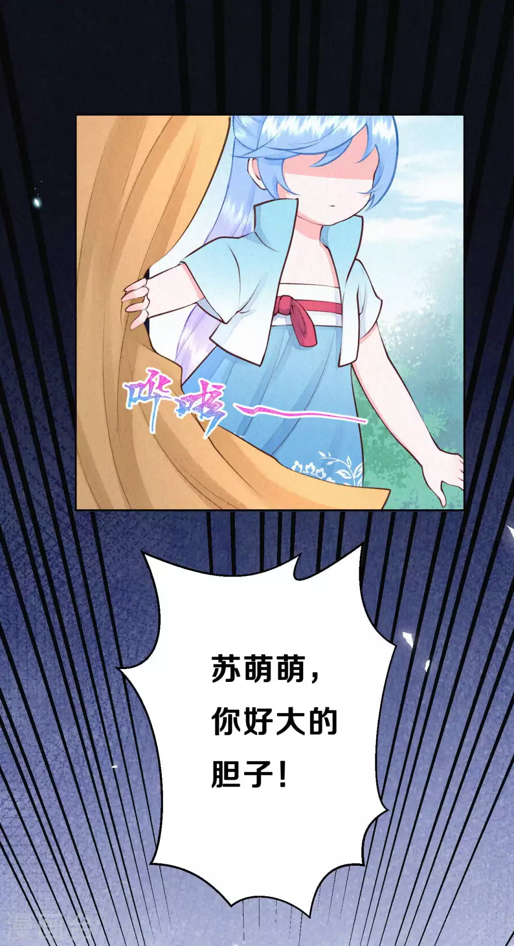 皇家媳妇的生存手册漫画,第49话 你四不四傻？5图