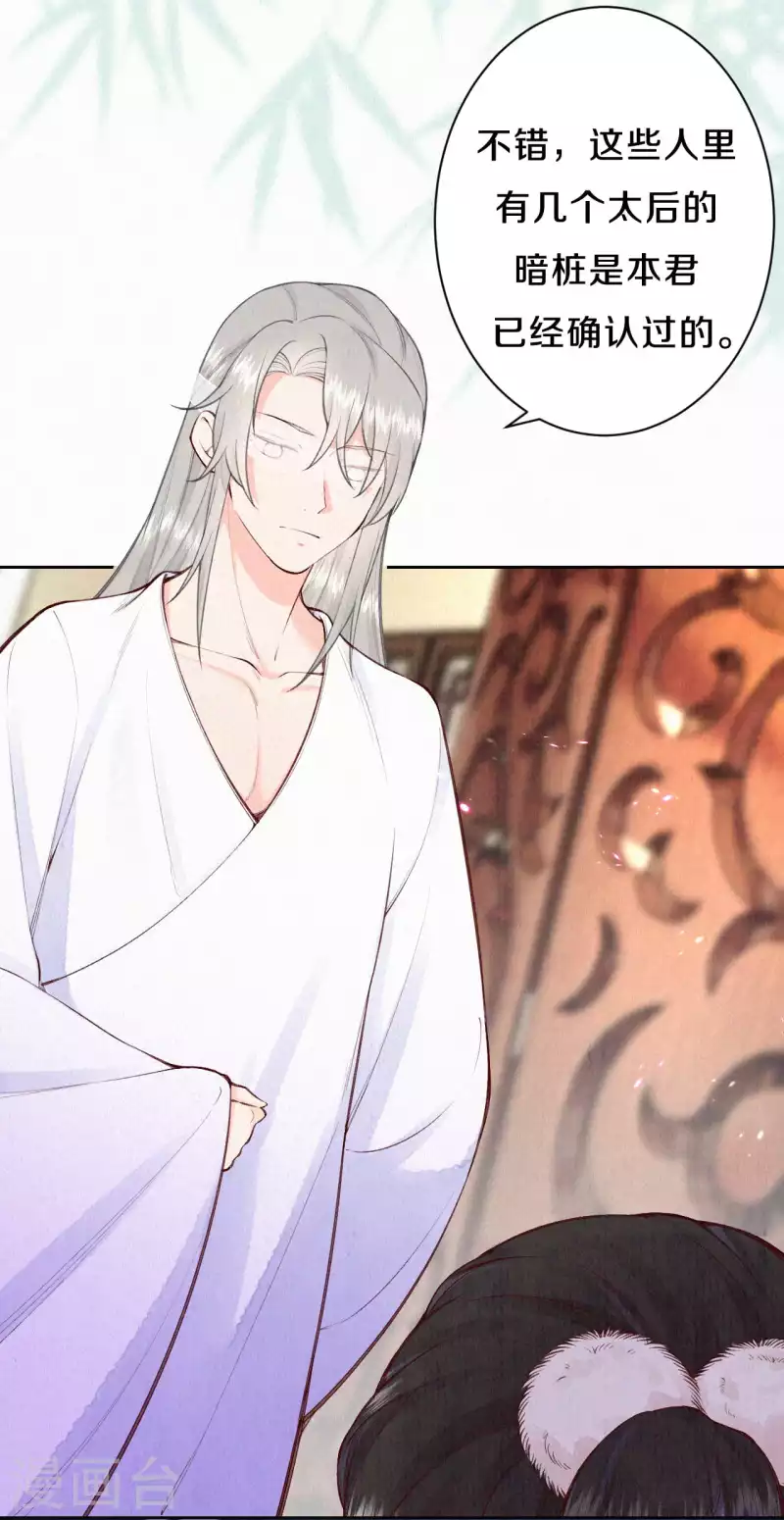 皇家媳妇的生存手册漫画,第109话 这孩子真有意思~4图