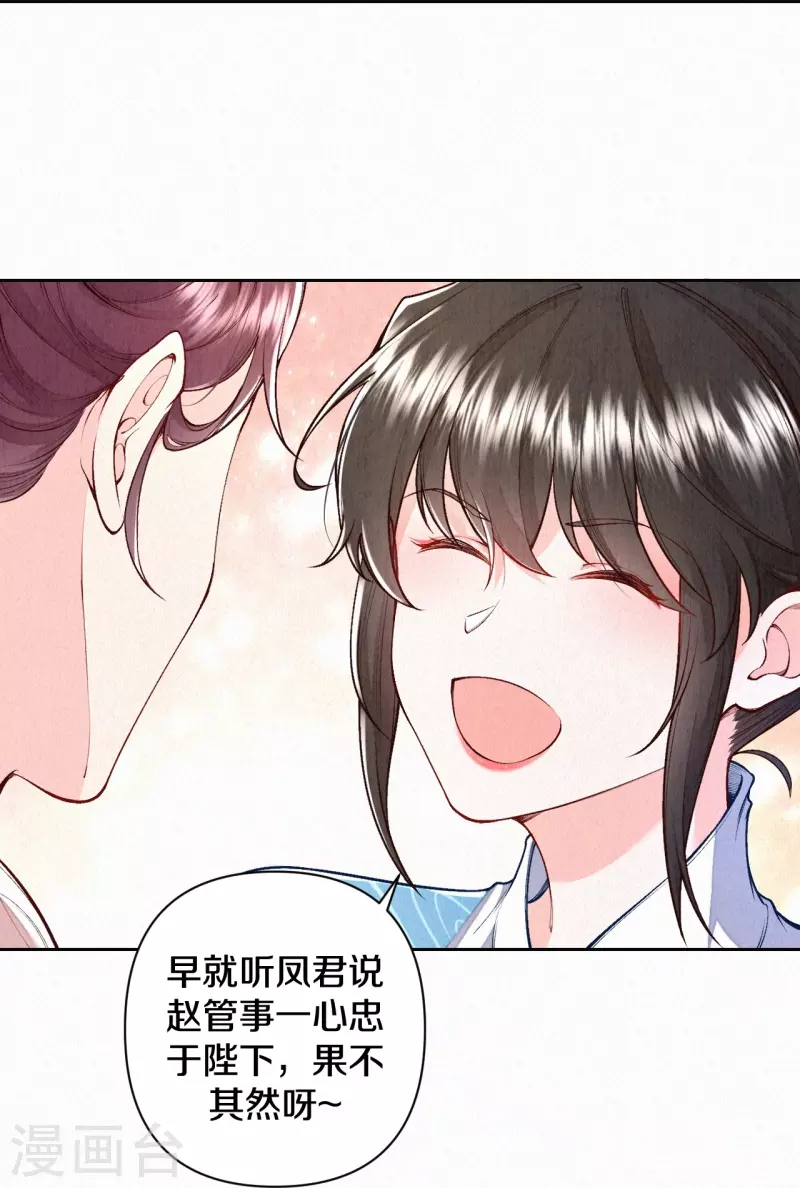 皇家媳妇的生存手册漫画,第127话 见赵妍2图