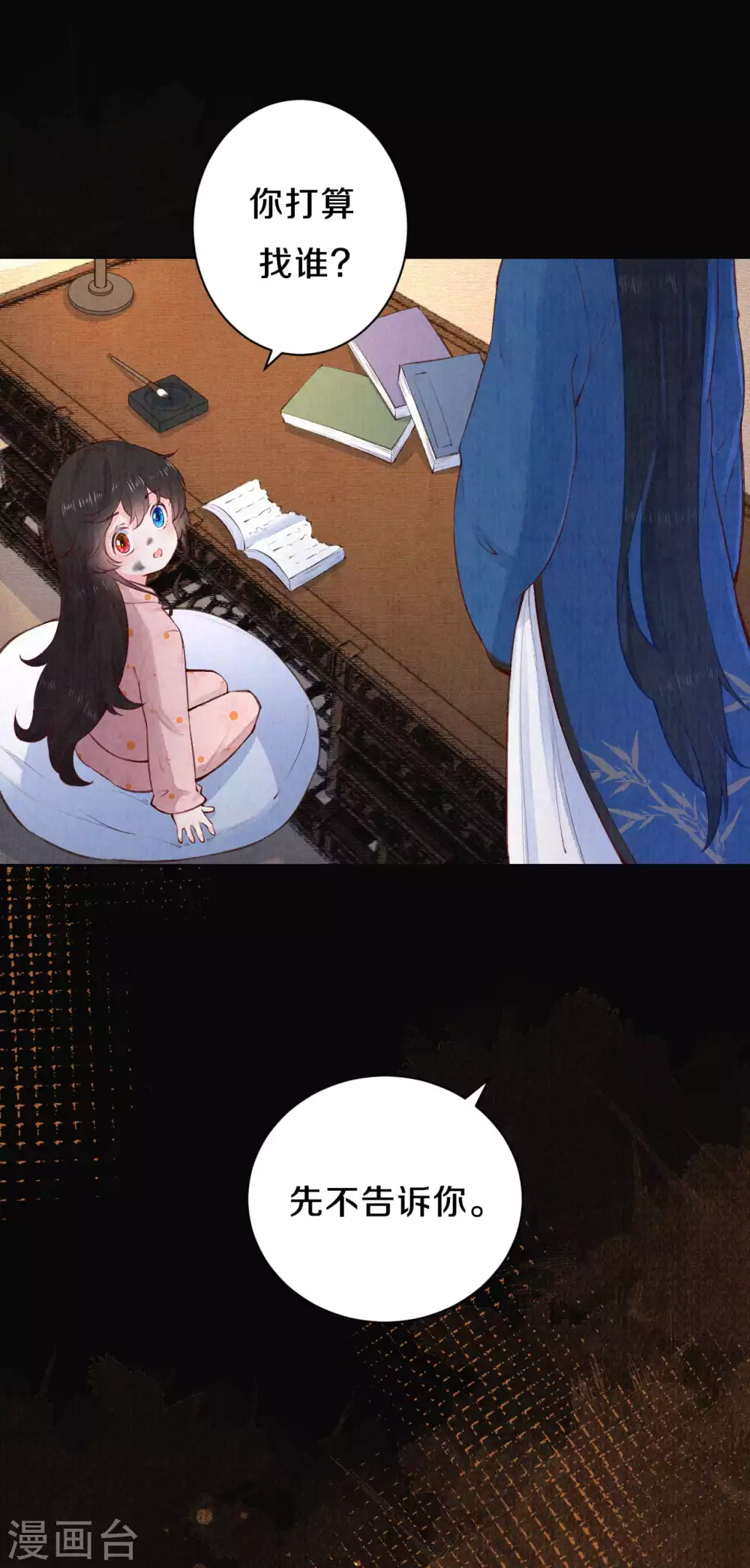 皇家媳妇的生存手册漫画,第77话 我被撩到了3图