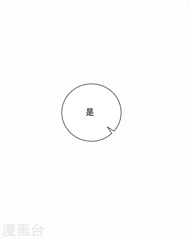 皇家媳妇的生存手册漫画,第13话 把她扔出去！4图