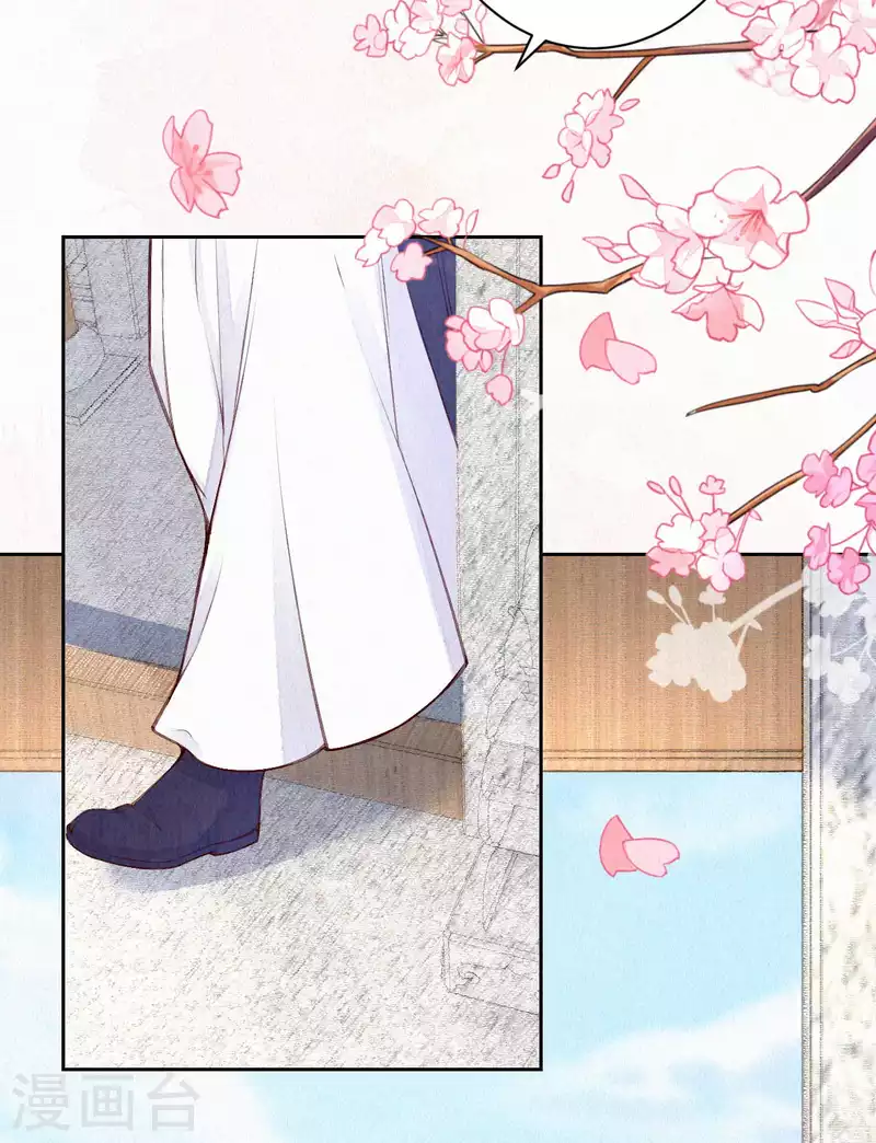 皇家媳妇的生存手册漫画,第89话 我想接你行不行？4图