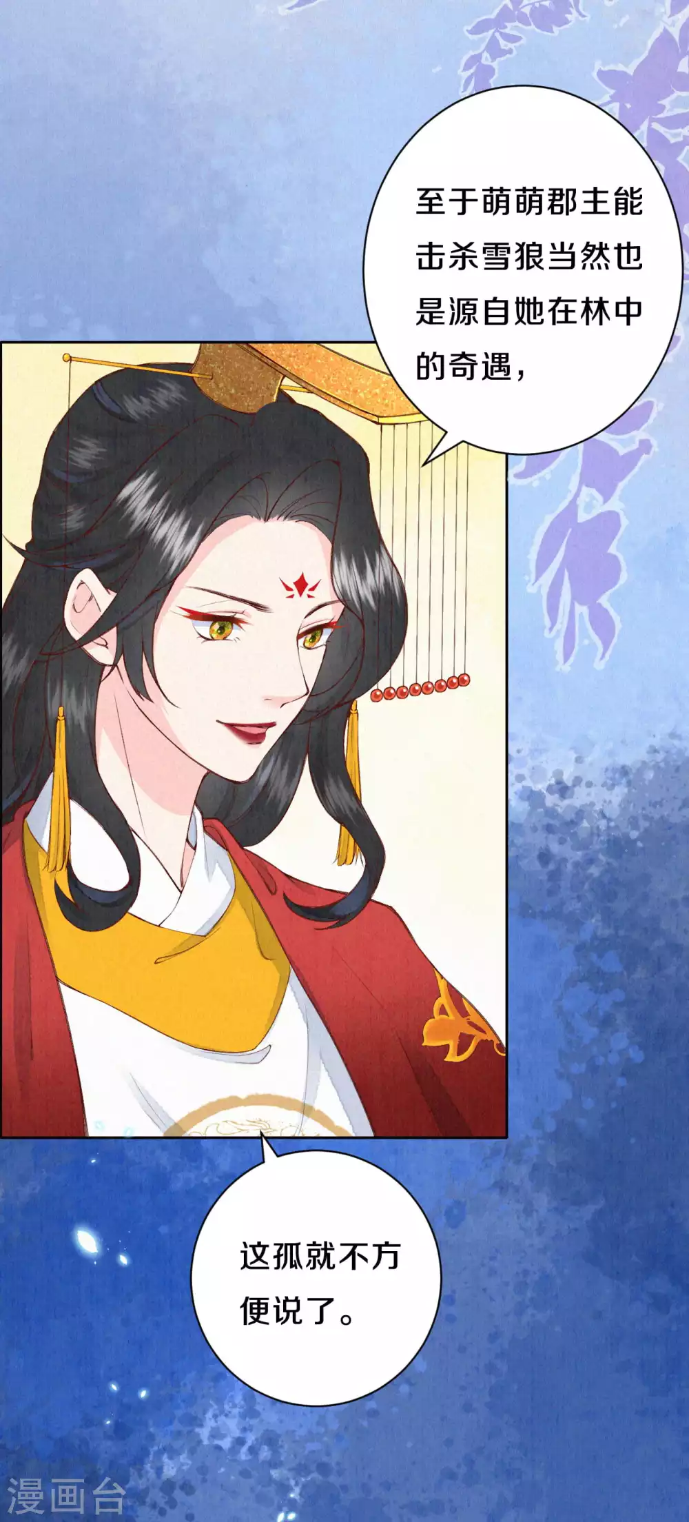 皇家媳妇的生存手册漫画,第53话 他们是第一3图