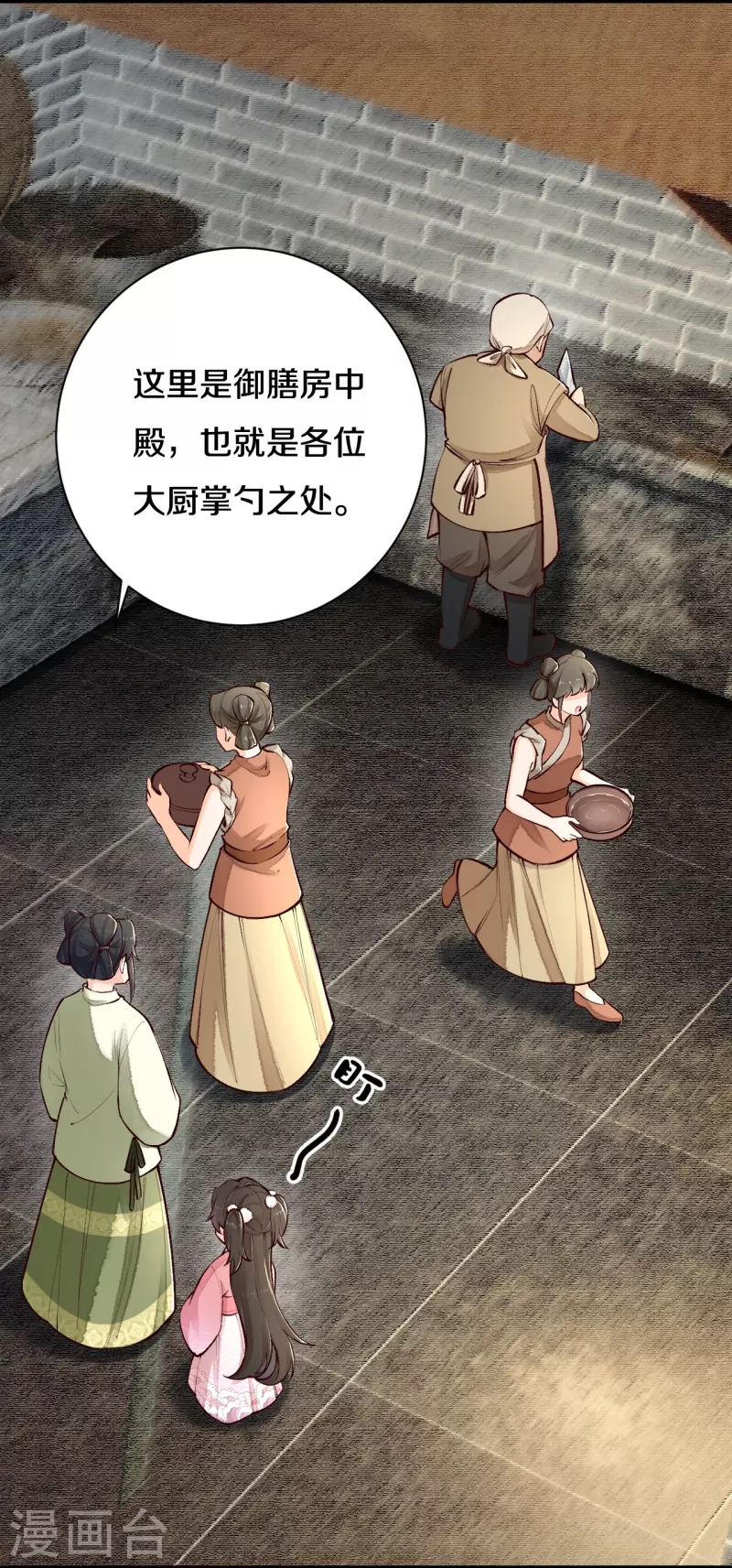 皇家媳妇的生存手册漫画,第114话 郡主想做什么呀~5图