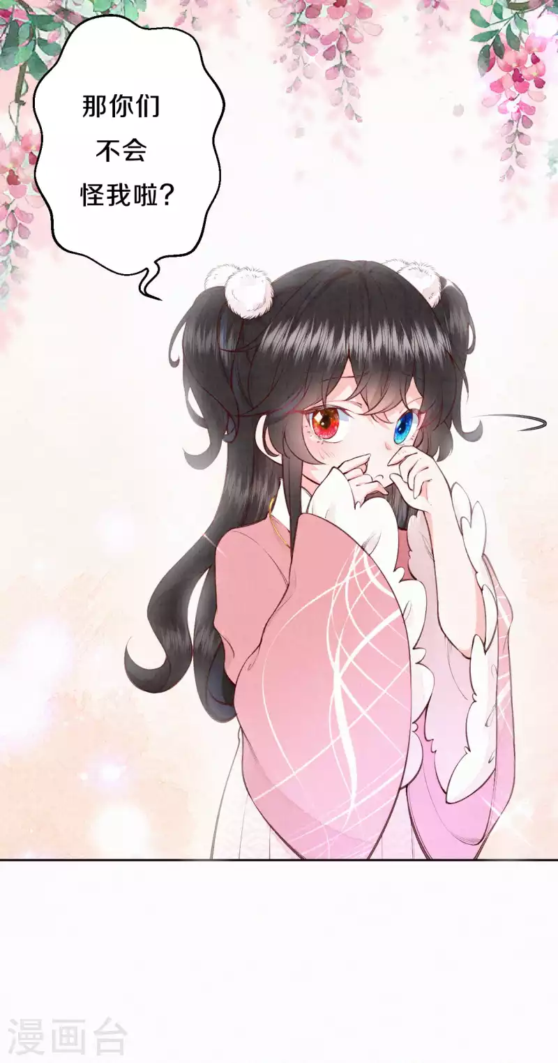 皇家媳妇的生存手册漫画,第98话 还有一个……4图