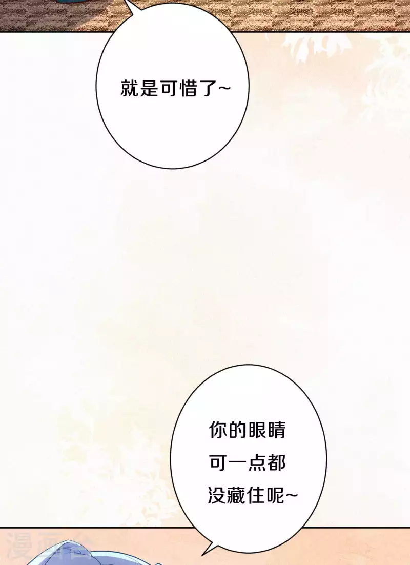 皇家媳妇的生存手册漫画,第94话 你也会有这种表情？4图