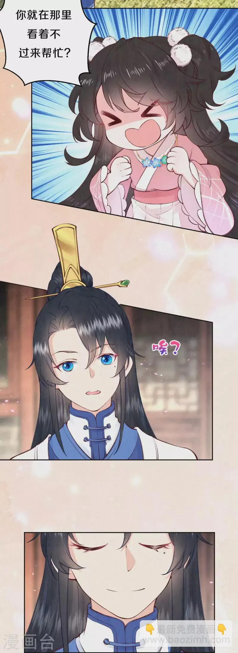 皇家媳妇的生存手册漫画,第97话 我也来“绿茶”一下4图