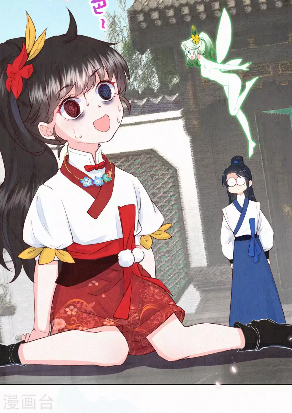 皇家媳妇的生存手册漫画,第68话 忍不住想帮她3图