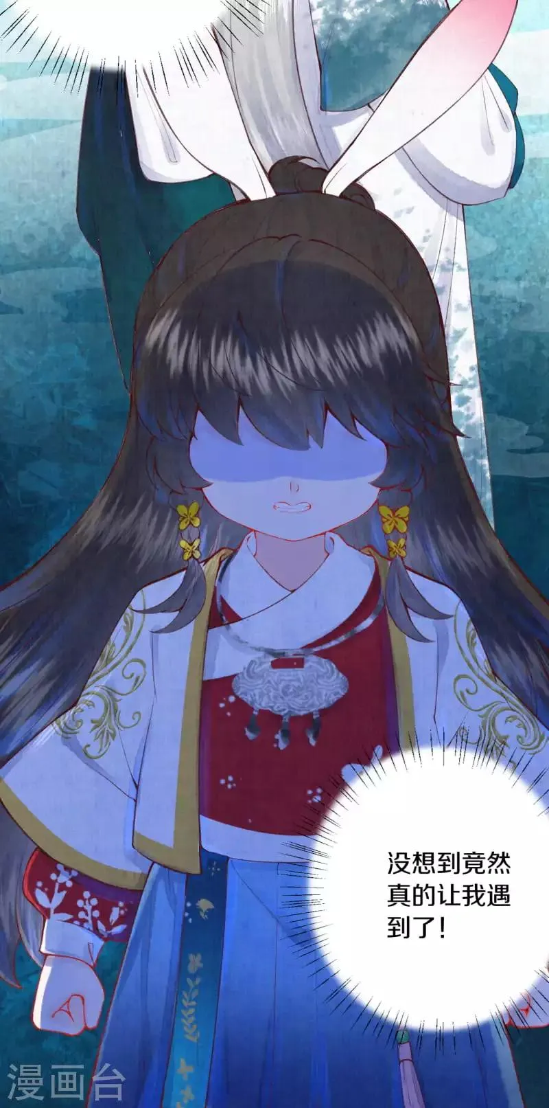 皇家媳妇的生存手册漫画,第8话 他是仙人分身？4图