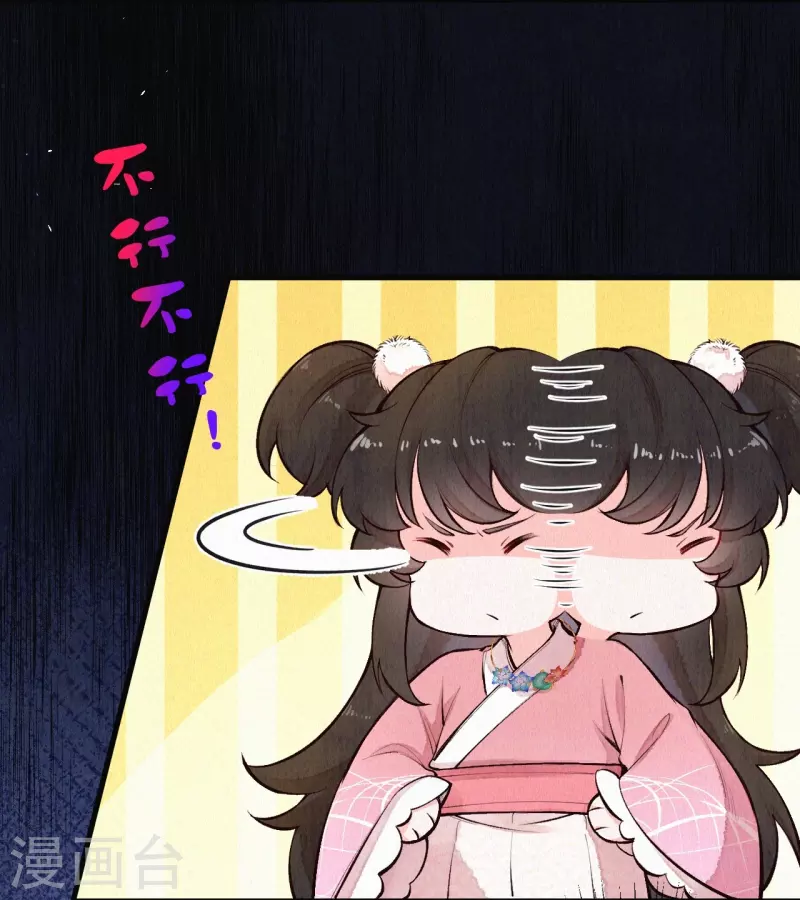 皇家媳妇的生存手册漫画,第113话 要好好“招待”她3图