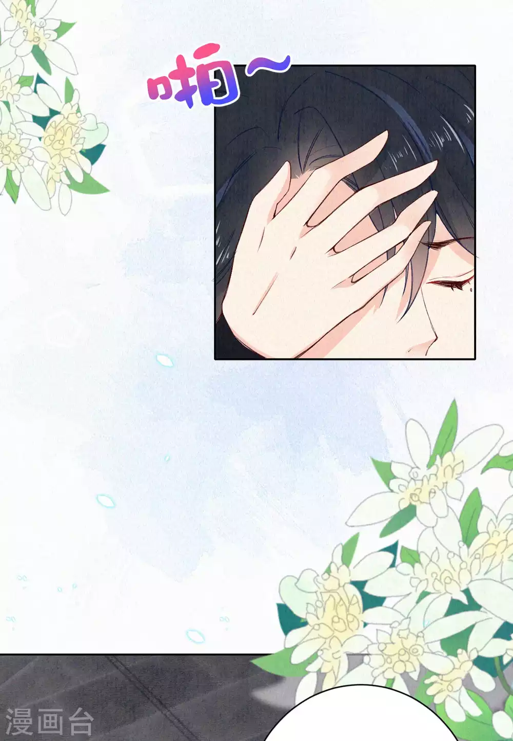 皇家媳妇的生存手册漫画,第64话 我做不了你的老师？2图