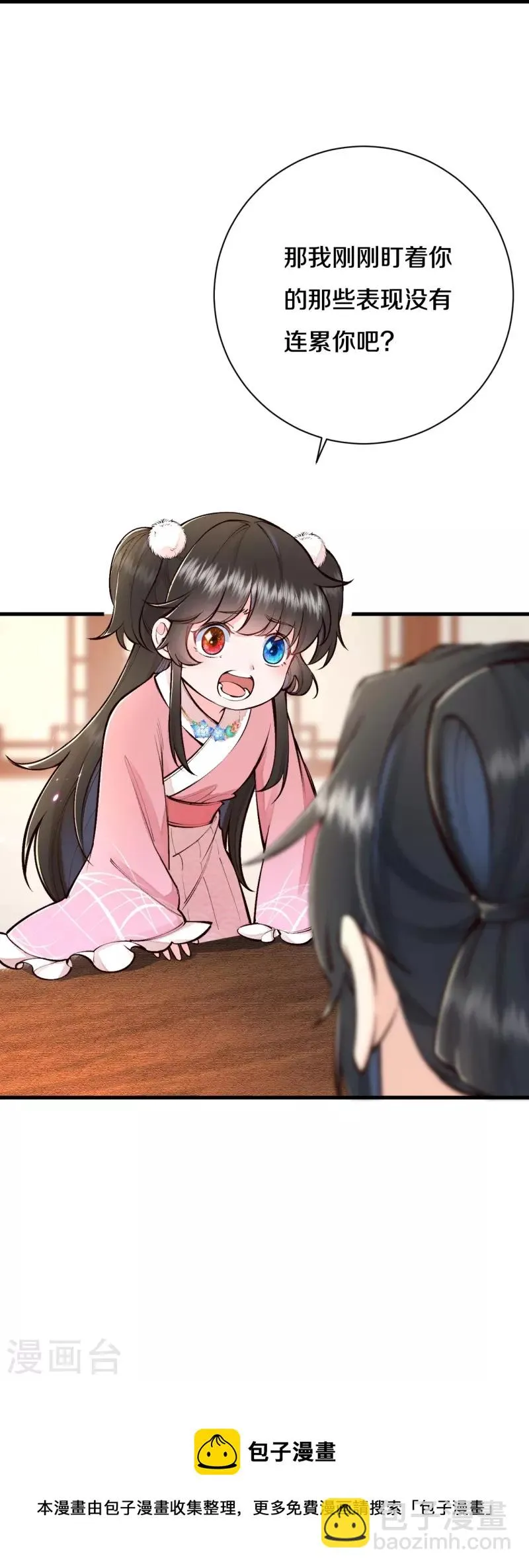 皇家媳妇的生存手册漫画,第115话 怎么就不好意思了呢？4图