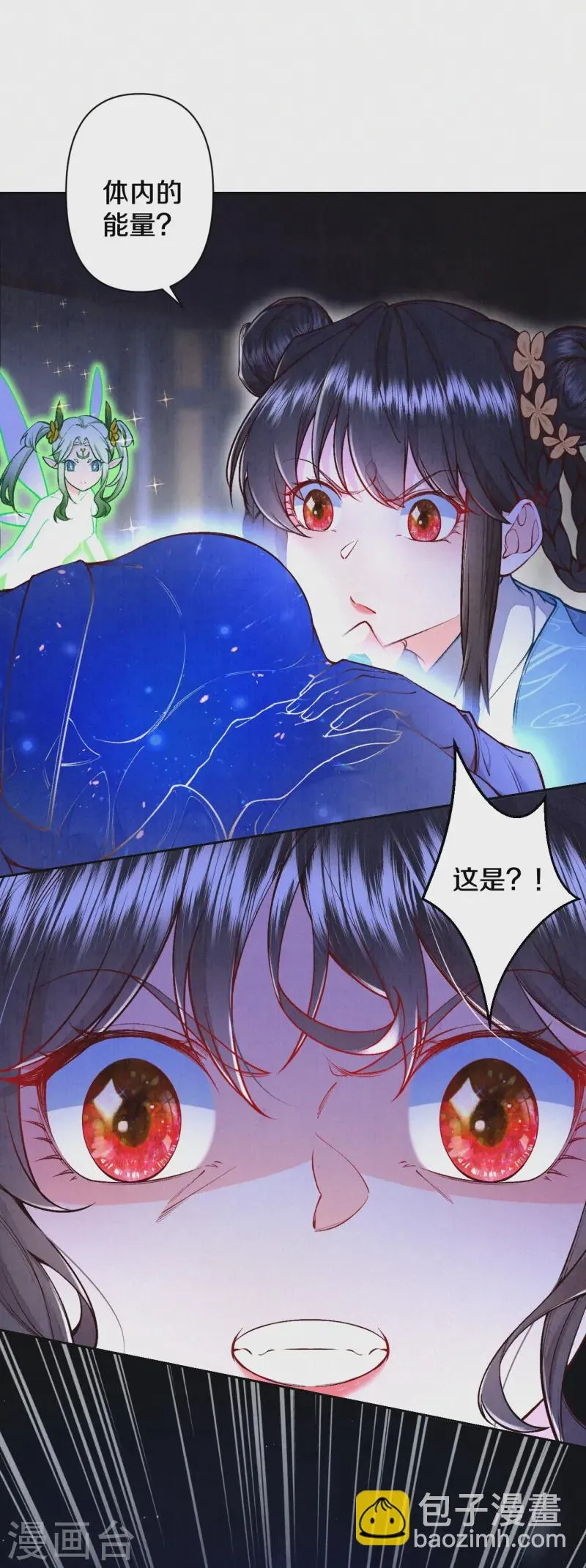 皇家媳妇的生存手册漫画,最终话 赵妍所求1图