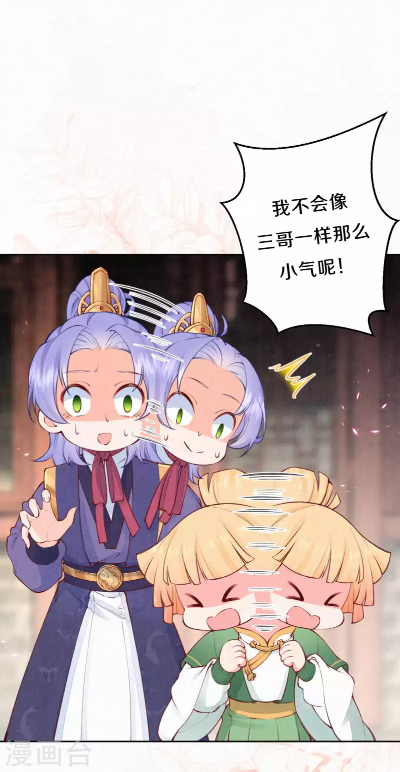 皇家媳妇的生存手册漫画,第98话 还有一个……5图