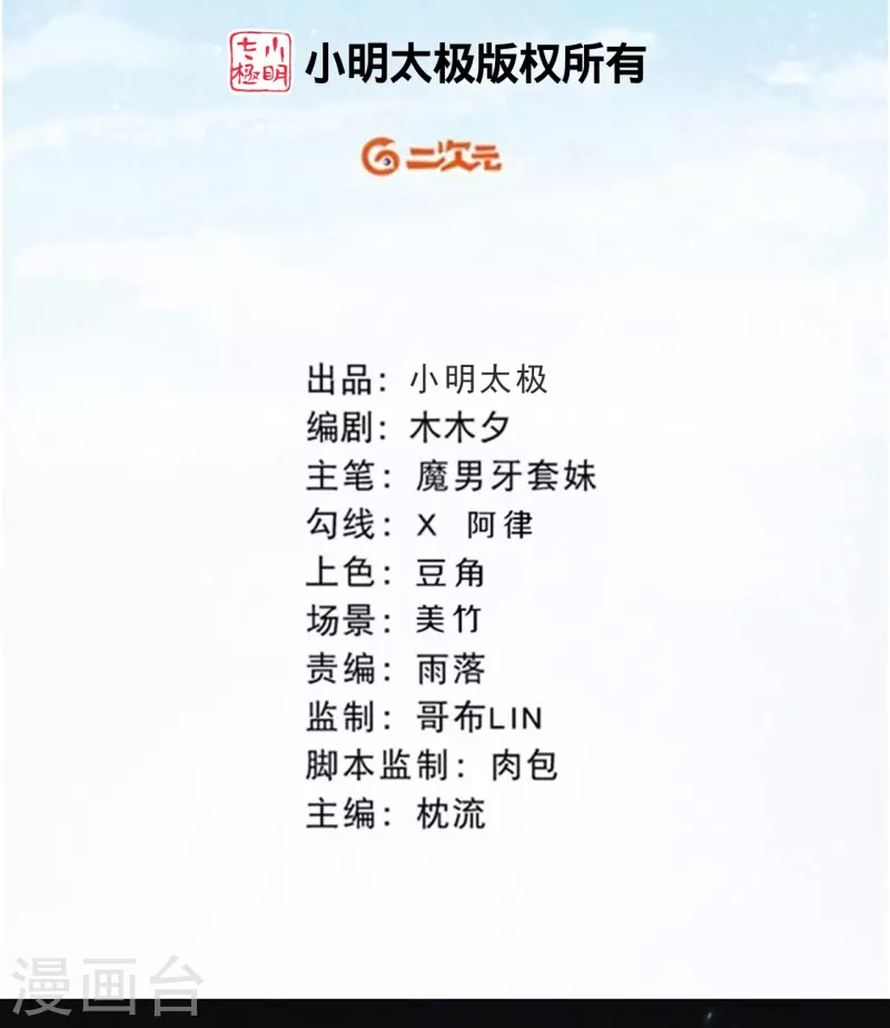 皇家媳妇的生存手册漫画,第121话 来自老父亲的质问2图