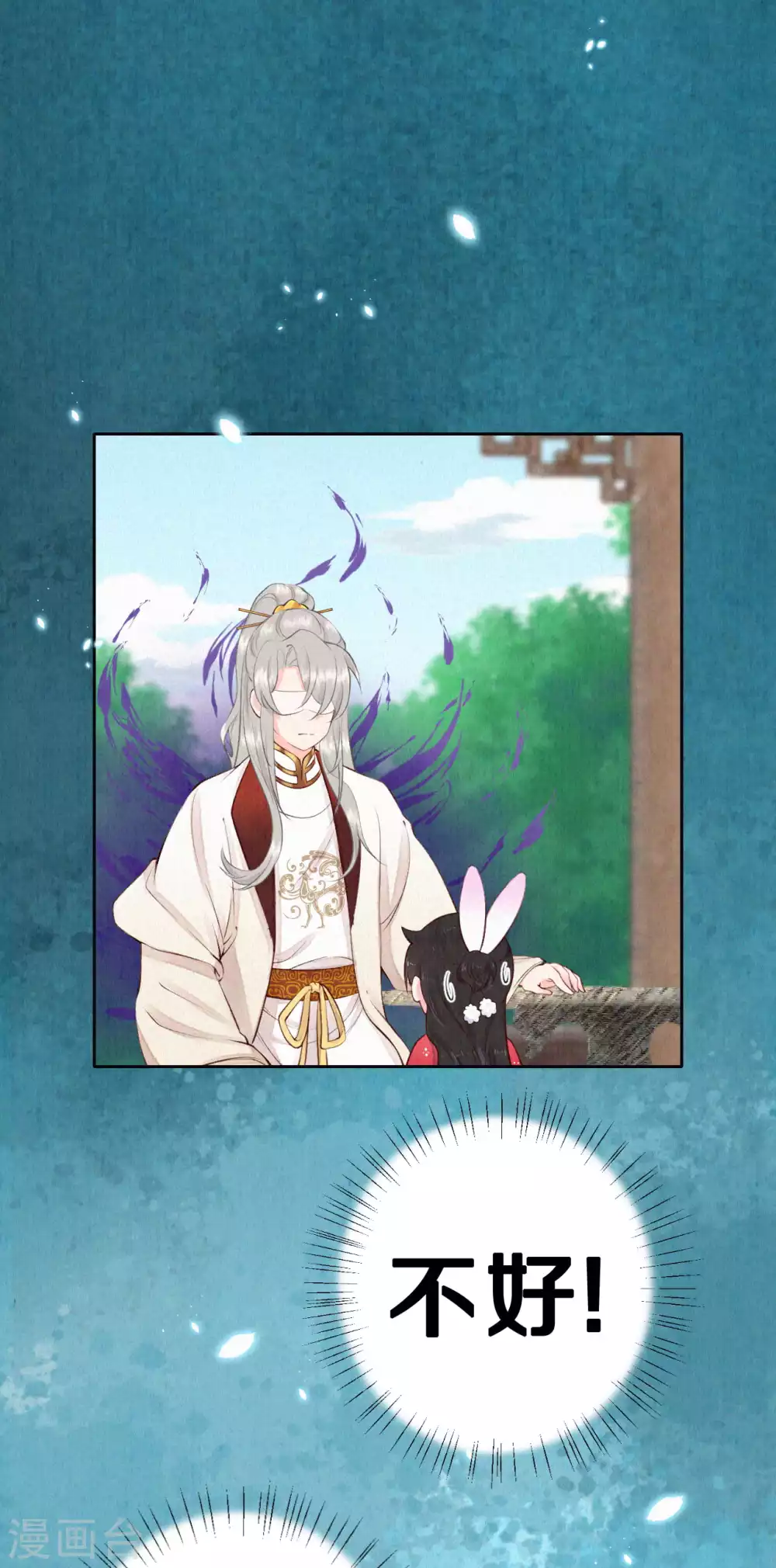 皇家媳妇的生存手册漫画,第60话 讨好撒娇第二式4图