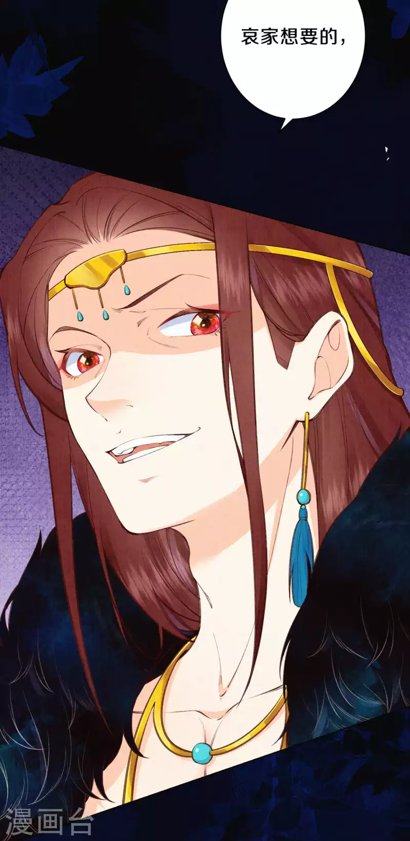 皇家媳妇的生存手册漫画,第101话 太后的想法2图