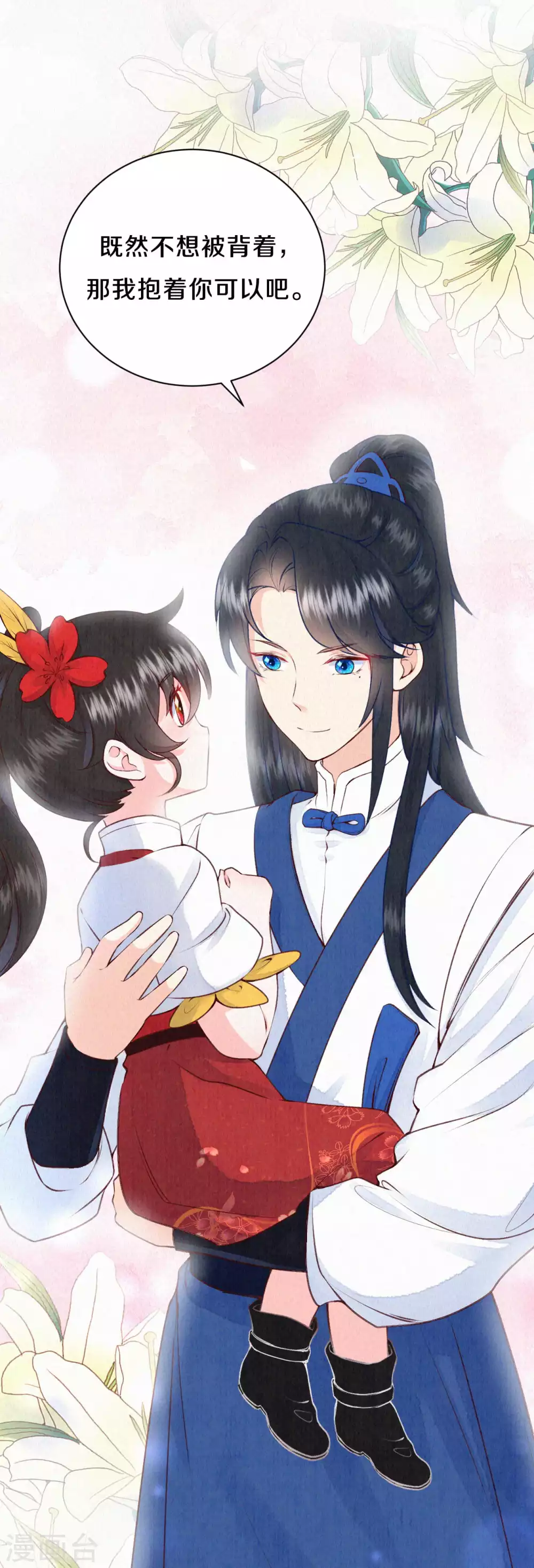 皇家媳妇的生存手册漫画,第70话 没眼看啊~3图